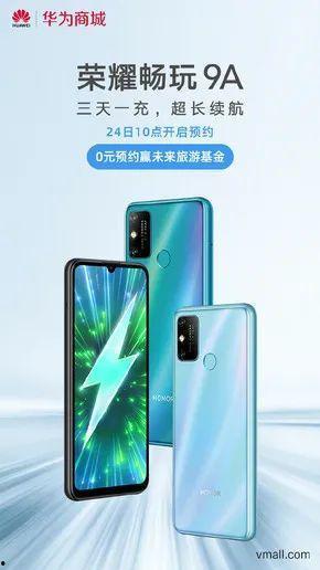 荣耀畅玩最新爆料在哪看,揭秘新机亮点与发布时间  第2张